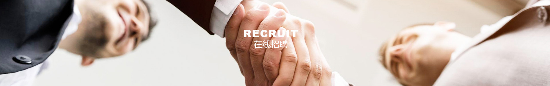 招賢納士